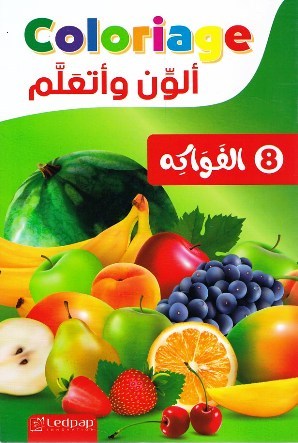 Librairie Bouarroudj - COLORIAGE ألون و أتعلم